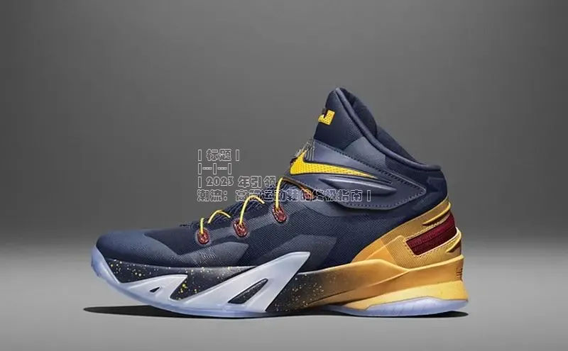 必一b体育app网页版登录度小满支付| 标题 |
|---|---|
| 2023 年引领
潮流：高筒运动鞋的终极指南 |