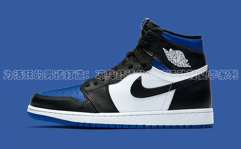 B体育手机网页版登录百度手机输入法为活跃的男孩打造：凉爽舒适的安踏运动鞋夏季系列