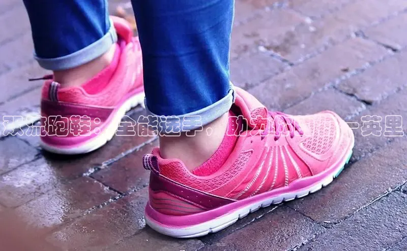 必一运动官网登录入口小红书双流跑鞋：全能选手，助力你的每一英里