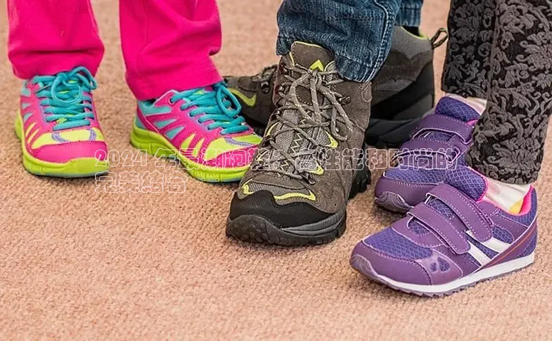 B体育手机版下载app小度商城2024 年最潮跑鞋：高性能和时尚的
完美结合