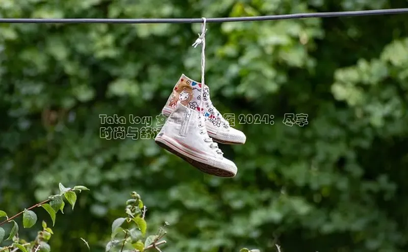 b体育在线登录网页版华扬联众Tata Lory 女士夏季鞋履 2024：尽享
时尚与舒适