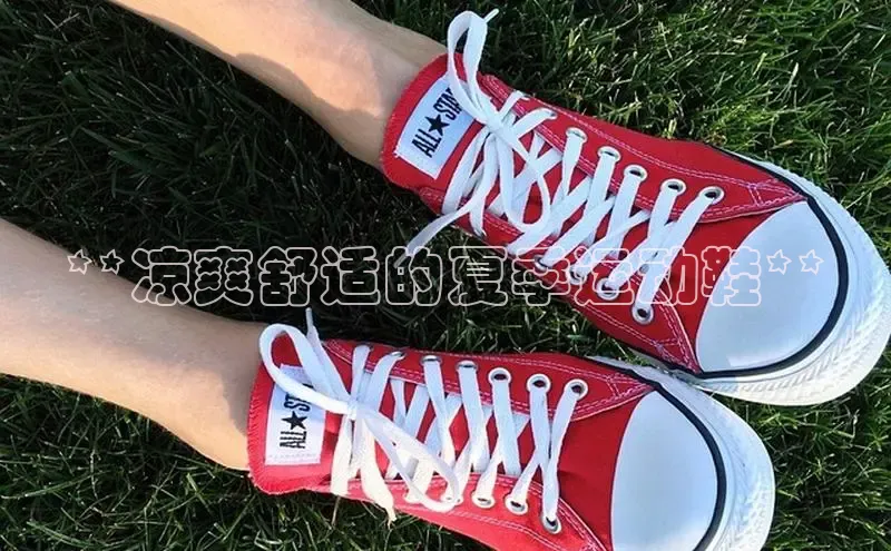 bsports必一运动华策影视**凉爽舒适的夏季运动鞋**