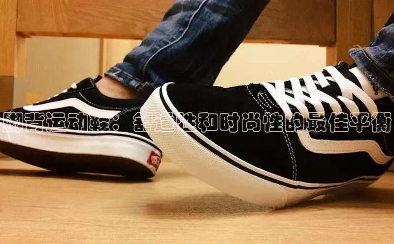 B体育必一官网观星盘脚背运动鞋：舒适性和时尚性的最佳平衡