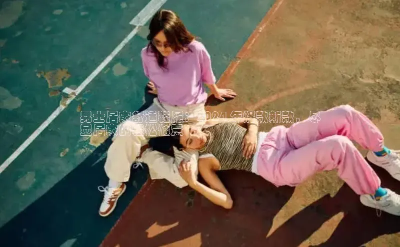 B体育手机版下载app百度Apollo男士居家舒适鞋履：2024 年爆款新款，尽
显居家的轻松惬意