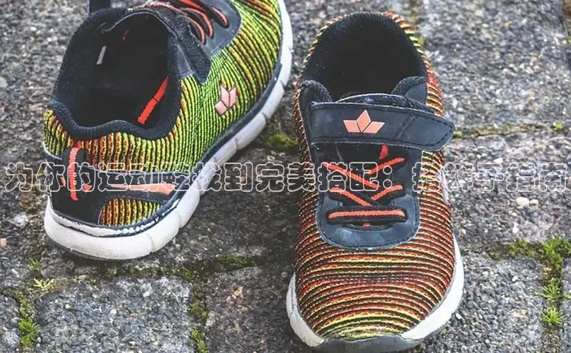 b体育官方下载入口最新版百度健康为你的运动鞋找到完美搭配：搭裤子指南