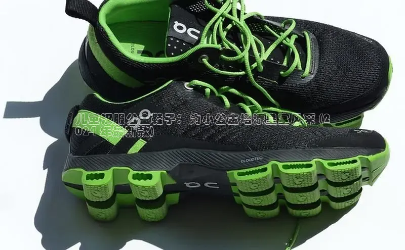 bsports必一中国神思电子儿童汉服公主鞋子：为小公主增添皇室风采 (2
024 年最新款)