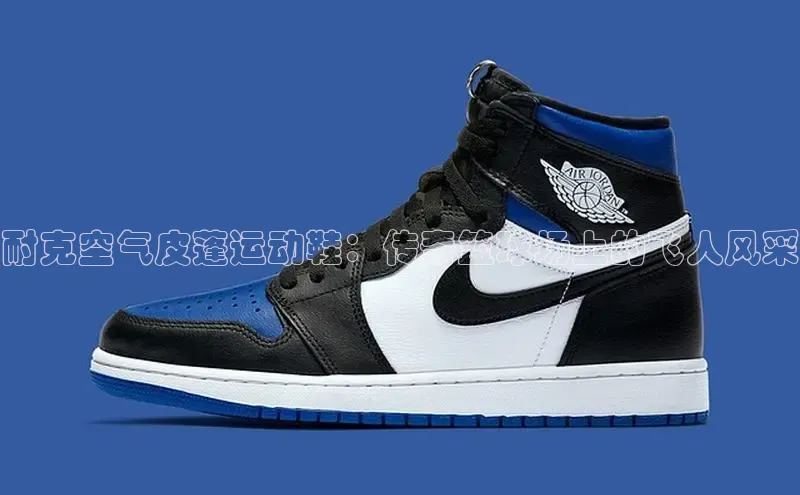 B-sports宇信科技耐克空气皮蓬运动鞋：传奇篮球场上的飞人风采