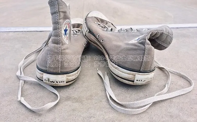 Bsport体育APP下载全站江铃新能源超乎寻常的舒适：2024 年女士厚底鞋新
风向，款款时尚，步步如轻