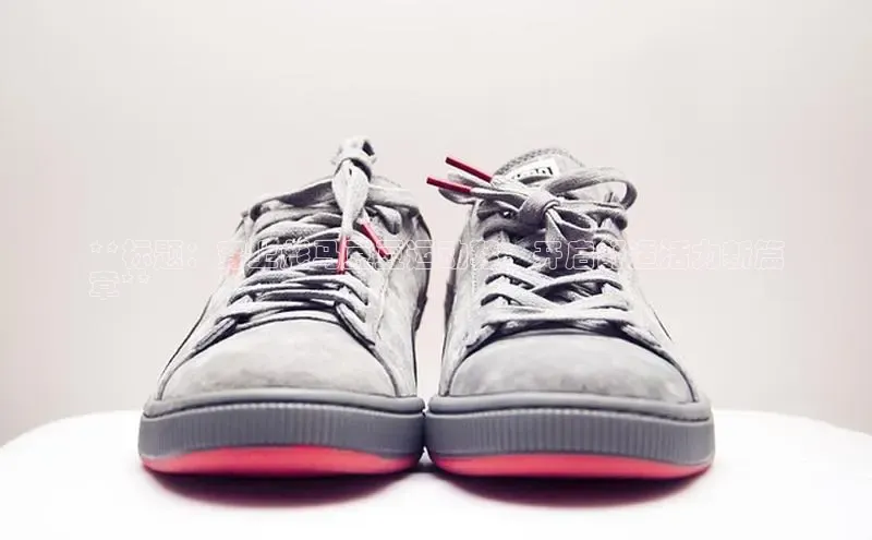 bsports网页版轻美电器**标题：穿上彪马豆豆运动鞋，开启舒适活力新篇
章**