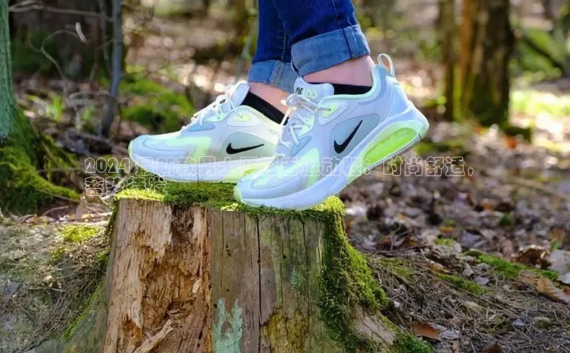 必一运动Bsport官方网站颐驰 062024 最新款男士厚鞋舌运动鞋：时尚舒适，
蓄势待发