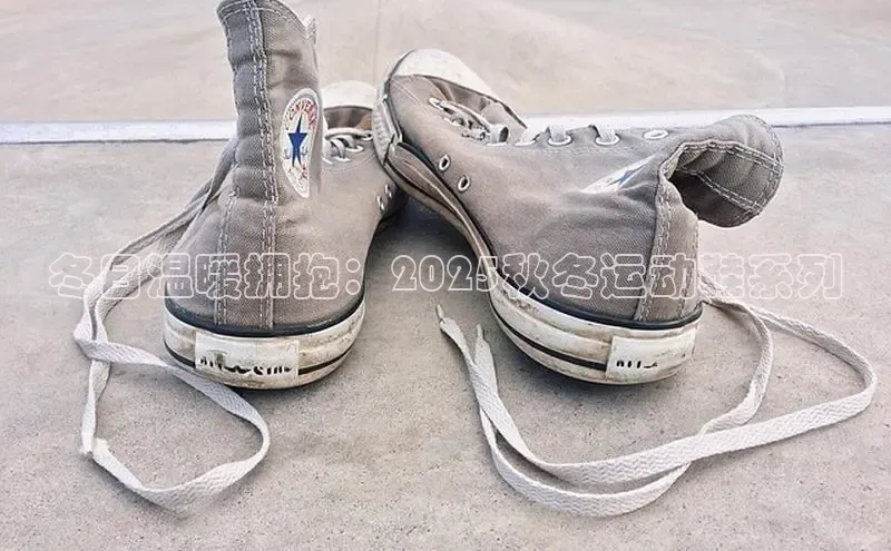 冬日温暖拥抱：2025秋冬运动鞋系列