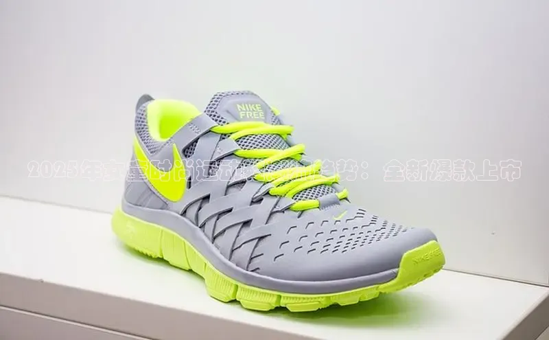 2025年女童时尚运动鞋潮流趋势：全新爆款上市