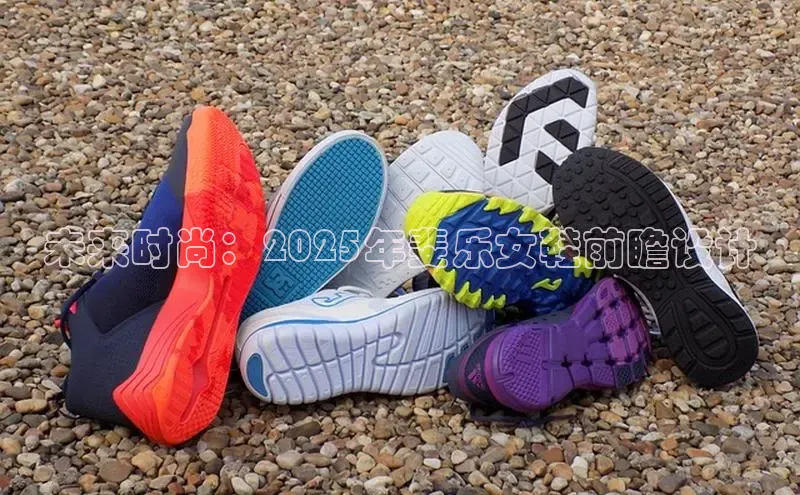 未来时尚：2025年斐乐女鞋前瞻设计