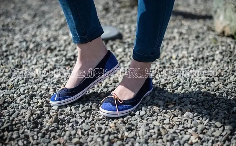 安踏2025新款运动鞋：引领潮流的未来科技范儿