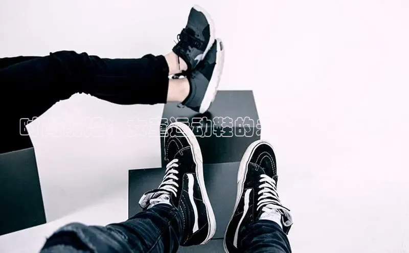 时尚前沿：女童运动鞋的未来展望2025