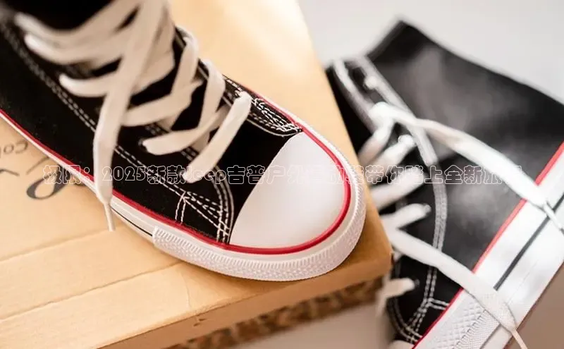 极限：2025新款Jeep吉普户外运动鞋带你踏上全新旅程